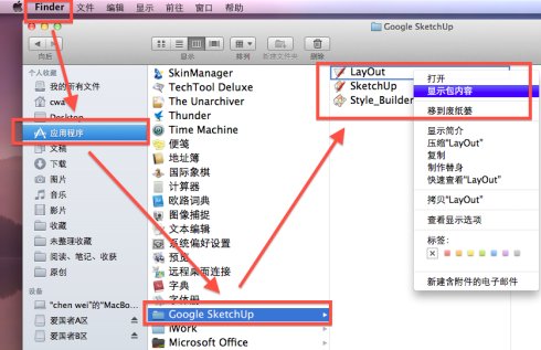 SketchUp 8.0 中文MAC版安装破解图文教程免费下载