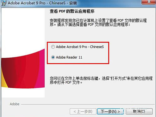 Acrobat 9.0安装教程简体中文版详细图文破解免费下载
