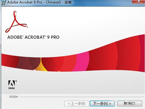 Acrobat 9.0安装教程简体中文版详细图文破解免费下载