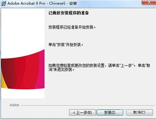 adobe acrobat professional V9.3.4 官方简体中文精简版下载