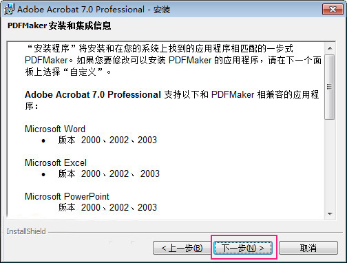 Acrobat 7.0安装教程简体中文版详细图文破解免费下载
