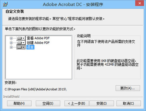 Acrobat DC安装教程简体中文版详细图文破解免费下载