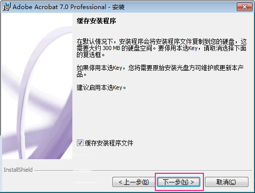 Adobe Acrobat v7.0 中文破解版下载