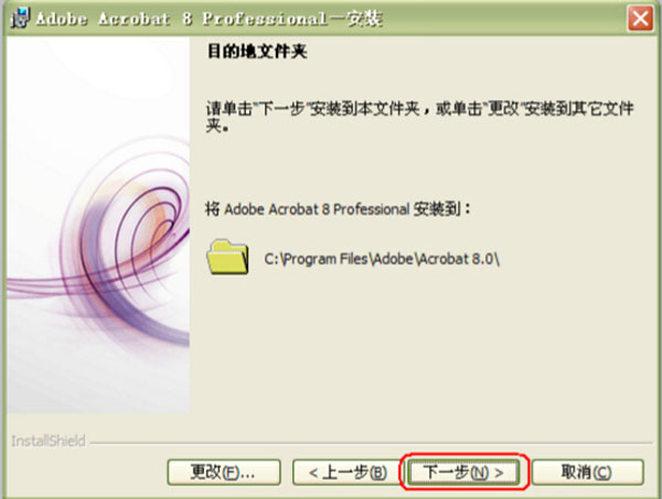 Adobe Acrobat Pro 8.1 中文专业破解版下载
