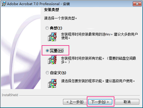 【Adobe Acrobat】Adobe Acrobat 7.0 简体中文专业注册版下载