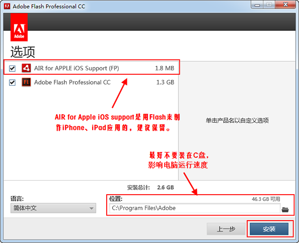 Flash cc 2014简体中文版安装破解图文教程免费下载