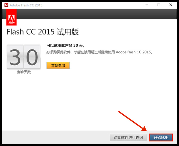 【Flash】Adobe Flash Professional cc 2015 简体中文版下载