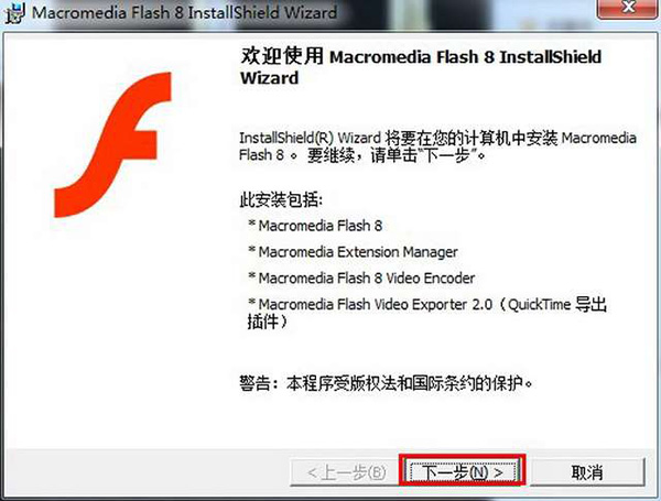 【Flash V8.0简体中文版】Macromedia Flash 8.0官方简体中文破解版下载