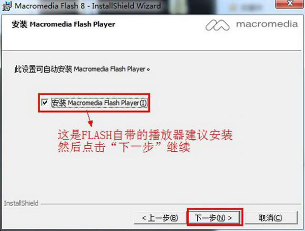 Flash 8.0简体中文版安装破解图文教程免费下载