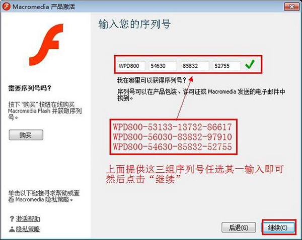 Flash 8.0简体中文版安装破解图文教程免费下载