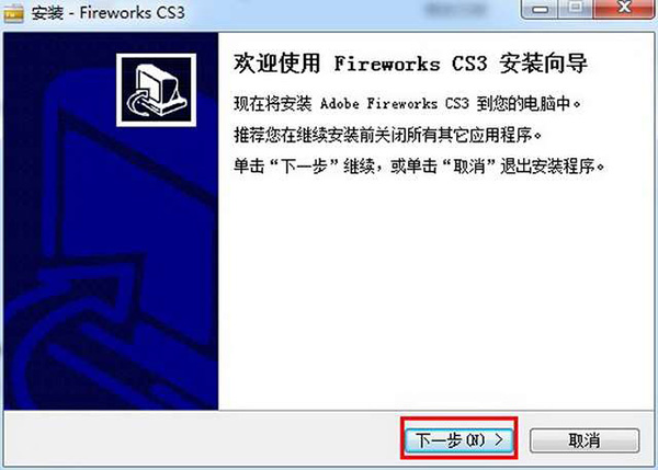FireWorks cs3简体中文版安装破解图文教程免费下载