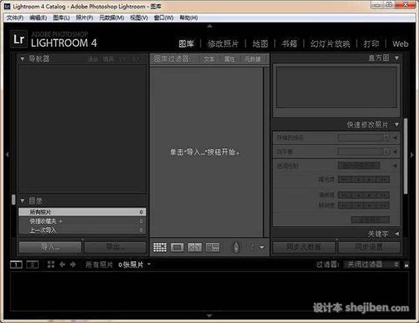 Adobe Lightroom 4.0简体中文破解版（64位 / 32位）下载0