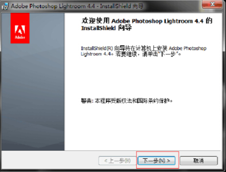 【Lightroom】Adobe Lightroom4.4 官方简体中文版免费下载