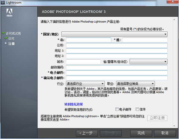 【Lightroom】Adobe Lightroom 3 简体中文版下载