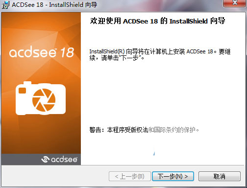 【ACDSee】ACDSee 18 简体中文版 （64位） 下载