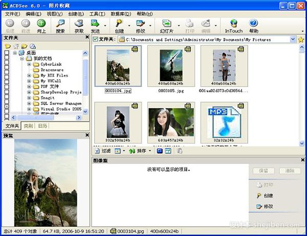 【ACDSee Pro 6】ACDSee Pro 6 简体中文版免费下载0