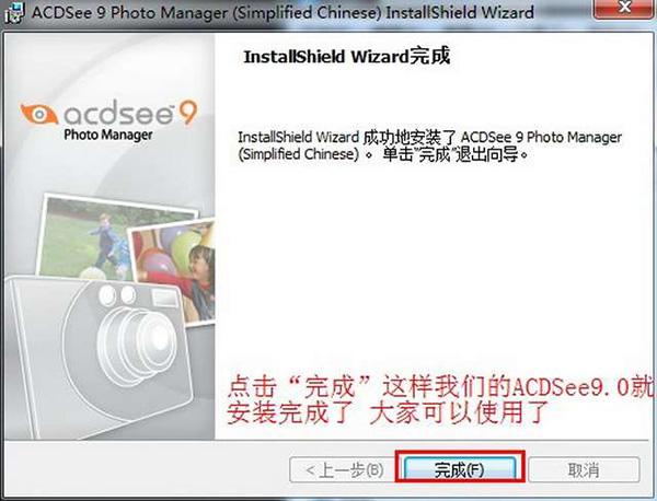 ACDSee Pro 9简体中文版（64位）下载