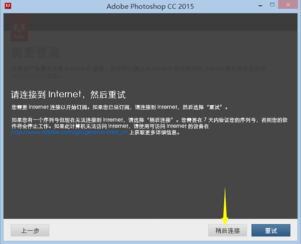 Adobe Photoshop CC 2015 简体中文版免费下载