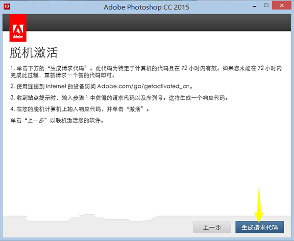 Adobe Photoshop CC 2015 注册机免费下载