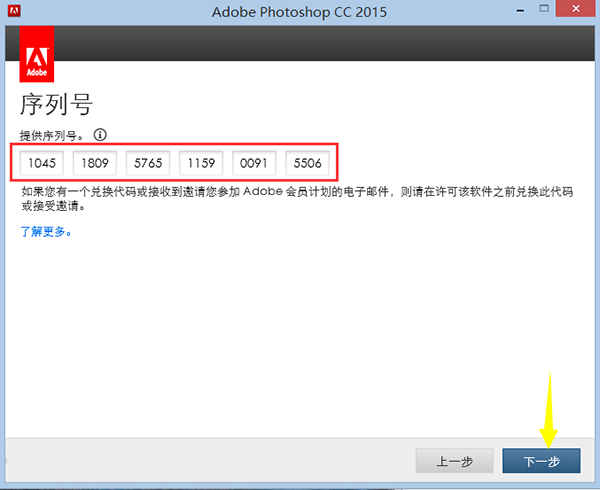 Photoshop CC 2015安装教程简体中文版详细图文破解免费下载