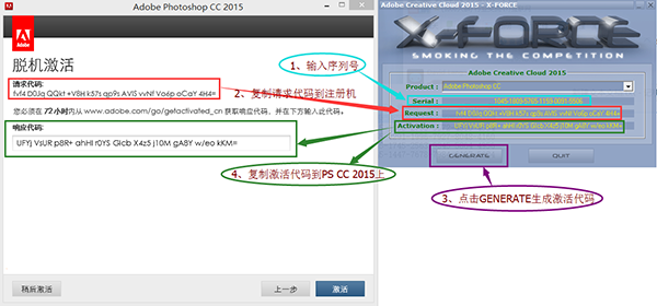 Photoshop CC 2015安装教程简体中文版详细图文破解免费下载