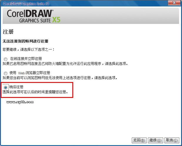 【CorelDRAW X5】CorelDRAW X5正式版下载