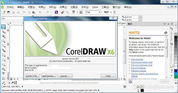 【CorelDraw】CorelDraw x6 绿色破解版免费下载 32位1
