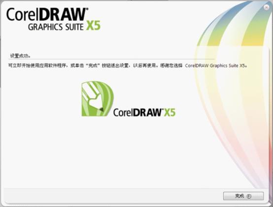 【CorelDRAW X5】CorelDRAW X5正式版下载
