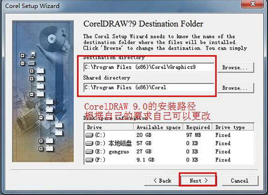 CorelDraw 9简体中文版安装破解图文教程免费下载