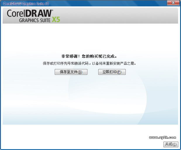 coreldraw x5简体中文版安装破解图文教程免费下载