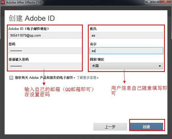 Adobe After Effects Cs6  中文破解汉化带补丁版下载
