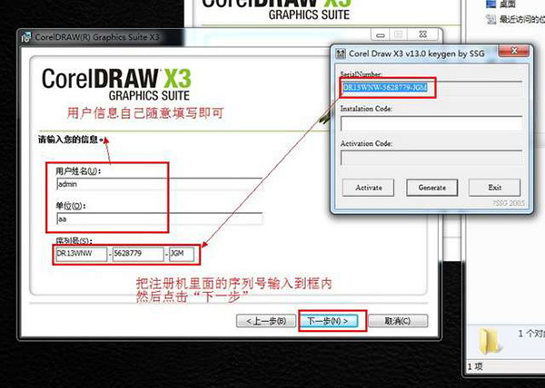 【CorelDRAW】CorelDRAW X3 13.0绿色中文版下载