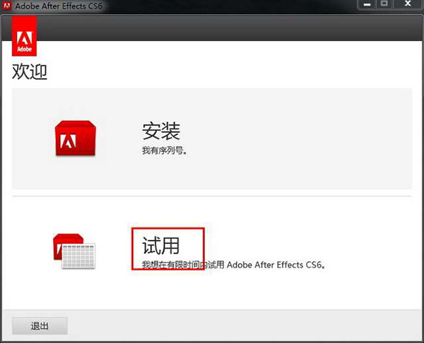 Adobe After Effects Cs6  中文破解汉化带补丁版下载