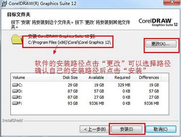 【coreldraw 12简体中文版】coreldraw 12破解版免费下载