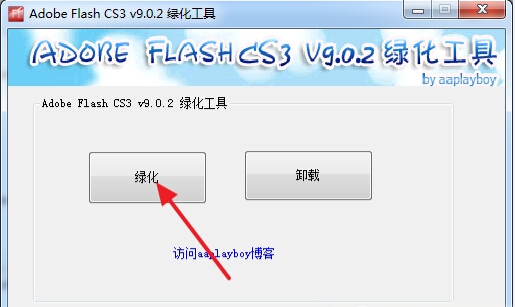 Adobe Flash CS3 中文绿色版下载