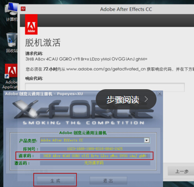 After Effects cc安装教程简体中文版详细图文破解免费下载