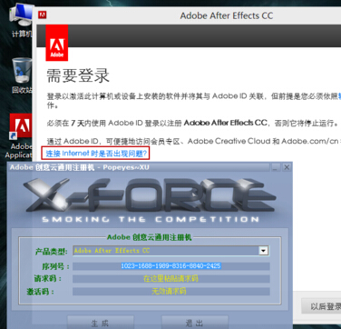 After Effects cc安装教程简体中文版详细图文破解免费下载