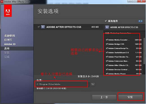 After Effects cs5安装教程简体中文版详细图文破解免费下载