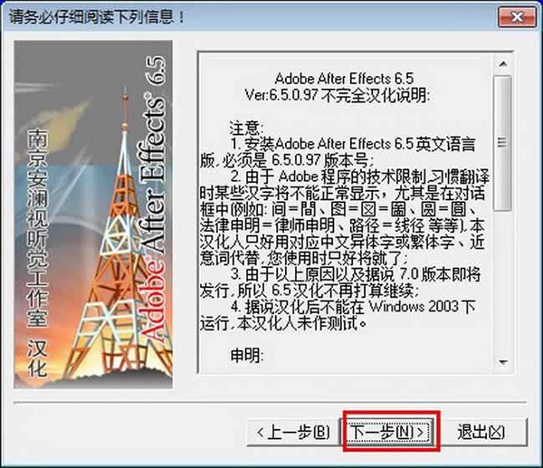 After Effects 6.5简体中文版安装破解图文教程免费下载