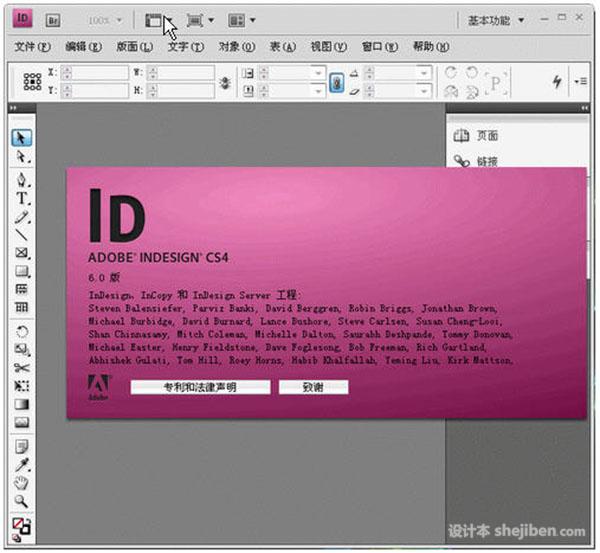 【Adobe InDesign】Adobe InDesign CS4 绿色中文精简版下载0