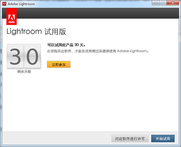 Adobe Lightroom 6.6.1 简体中文版（64位）下载