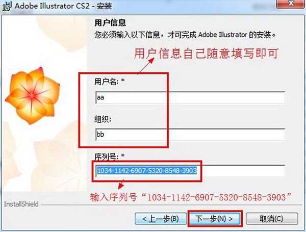 Illustrator CS2安装教程简体中文版详细图文破解免费下载