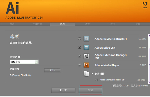 Illustrator CS4安装教程简体中文版详细图文破解免费下载