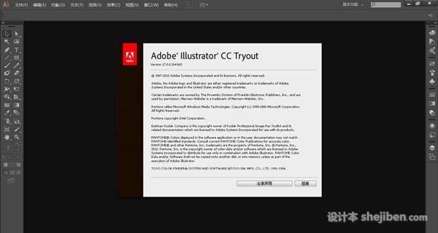 Adobe Illustrator CC v2016 简体中文破解版下载1