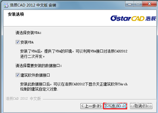 【GstarCAD2012专业版】浩辰cad2012 专业版免费下载
