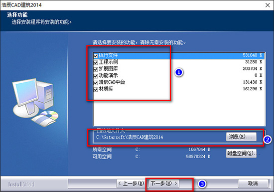 浩辰CAD建筑2014注册机简体中文版下载
