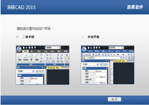 浩辰CAD机械2015中文破解版下载
