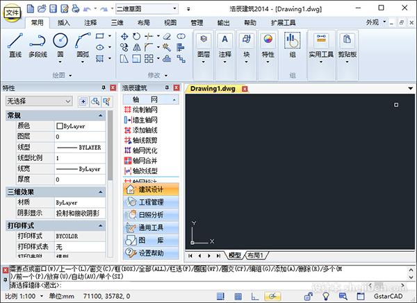浩辰CAD建筑2014 官网专业简体中文版下载0
