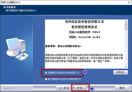 浩辰CAD建筑2014注册机简体中文版下载