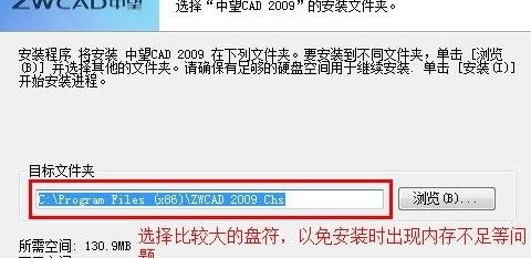 【AutoCAD】中望cad2009破解版免费下载（附注册机和安装教程）